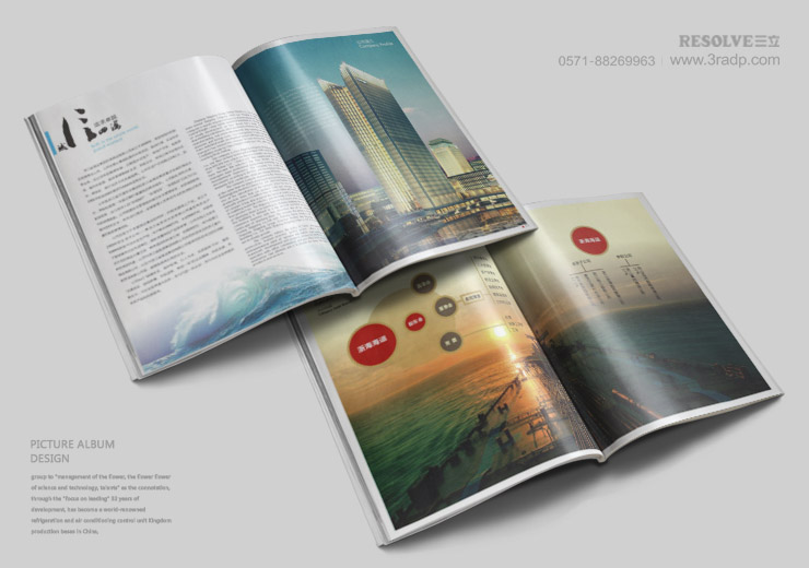 亨通集團(tuán)畫冊(cè)設(shè)計(jì)封面攝影制作