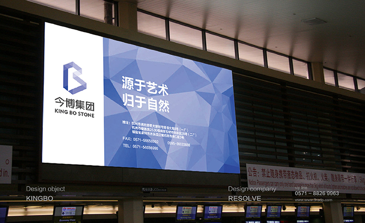 今博集團(tuán)標(biāo)志設(shè)計(jì)廣告主畫面、VI設(shè)計(jì)-杭州三立廣告設(shè)計(jì)公司