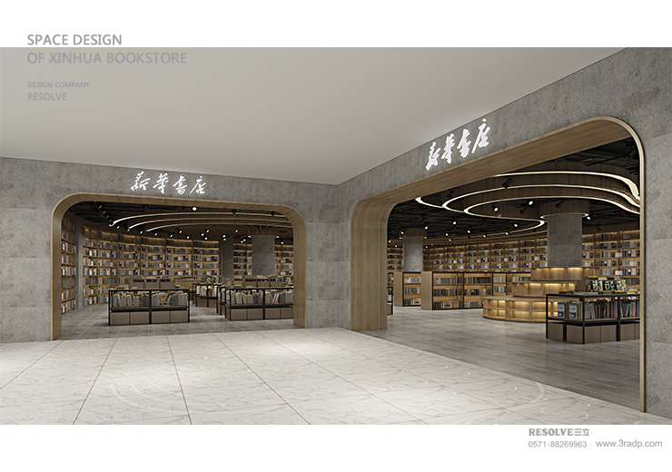 杭州新華書店空間設計-杭州三立廣告設計公司設計