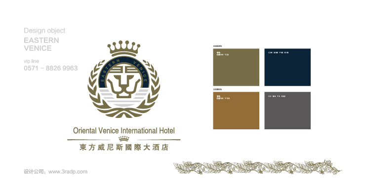 東方威尼斯國(guó)際大酒店LOGO設(shè)計(jì)、VI設(shè)計(jì)