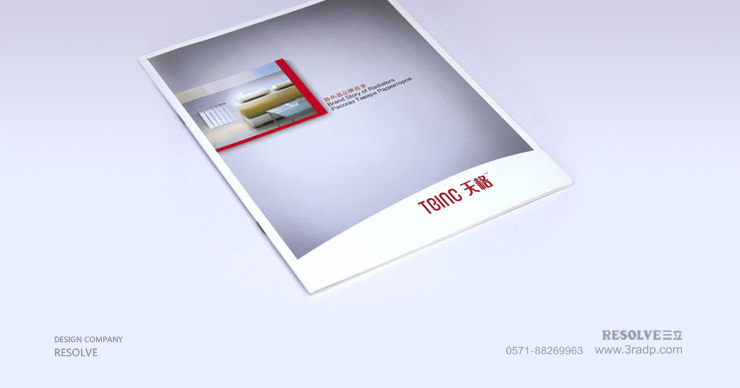 產(chǎn)品樣本畫冊設(shè)計(jì)
